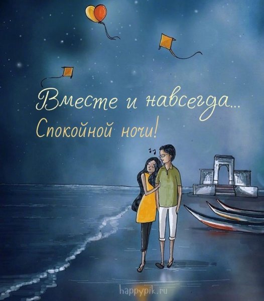 Сладких снов девушке