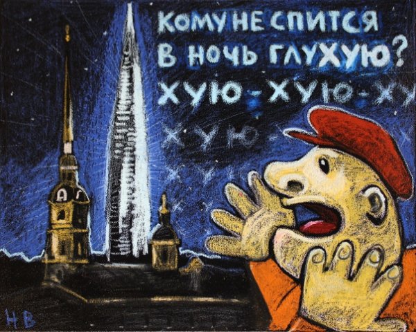 Кому не спится в ночь