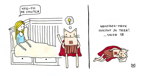 Не спится прикольные