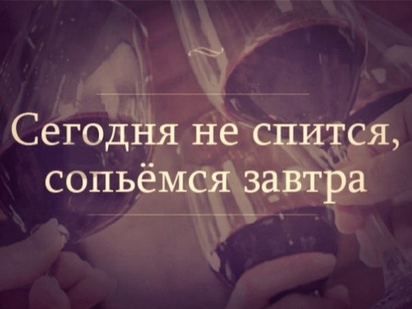 Ночью надо спать