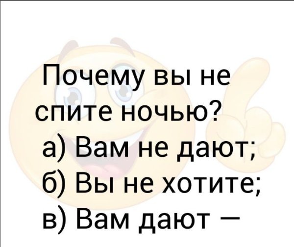 Не спится