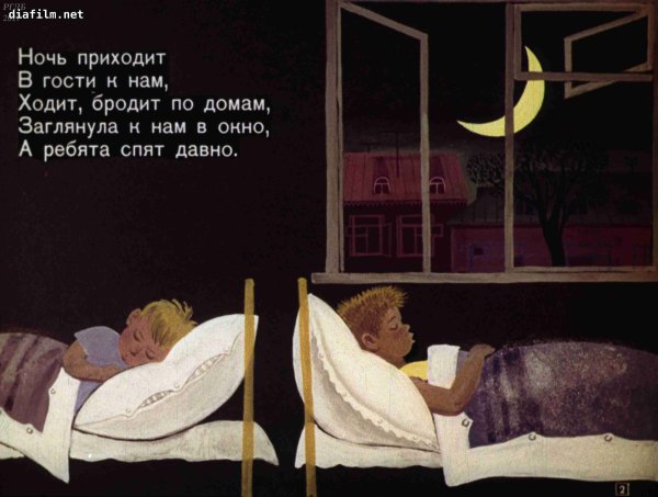 Почему не спится