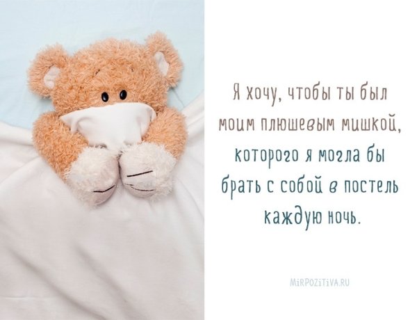 Спокойной ночи мужчине любимому