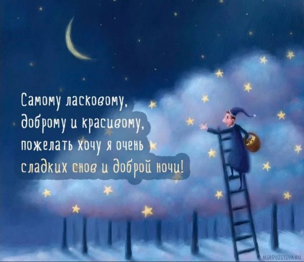 Спокойной ночи сладких СНО
