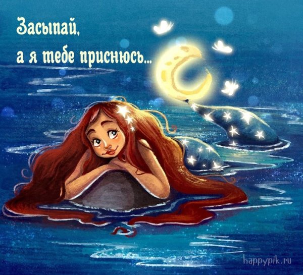 Волшебных сновидений