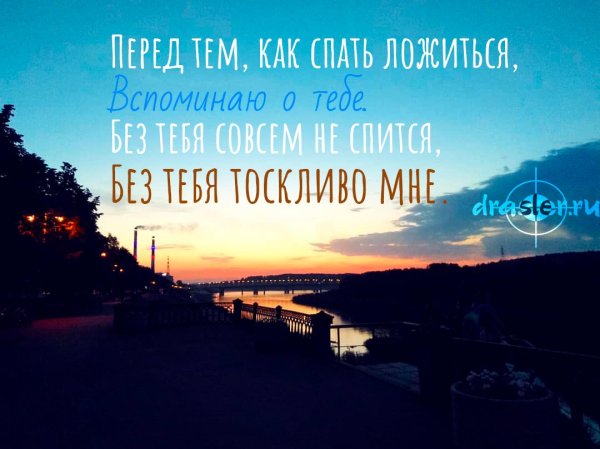 Спокойной ночи на расстоянии