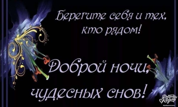 Открытки доброй ночи красивые