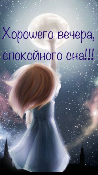 Рыжая девушка и Луна