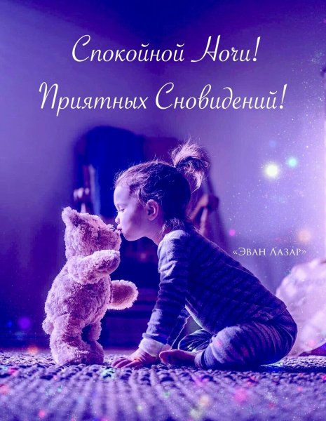 Красивые высказывания спокойной ночи