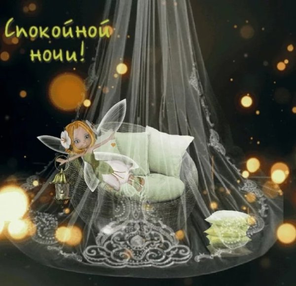 Самых волшебных снов