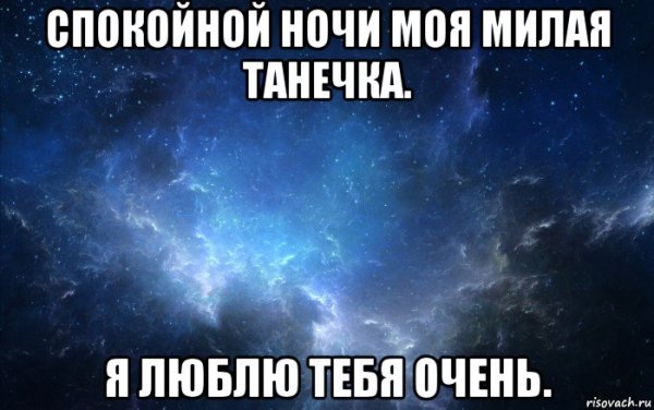 Зоя Петровна спокойной ночи