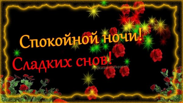 Спокойной ночи, Оля
