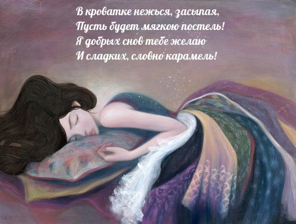 Сны и сновидения