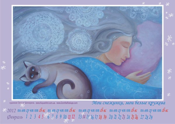 Художник Оксана Шапкарина