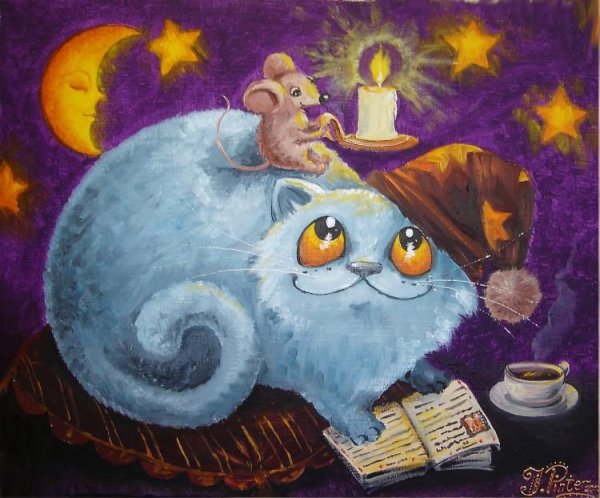 Синие коты спокойной ночи