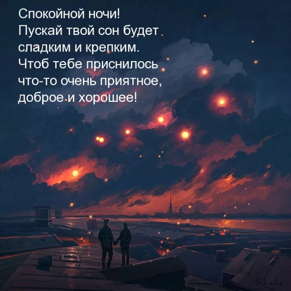 Твой сон