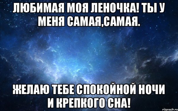 Спокойной ночи Игорь