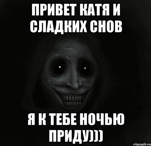Спокойной ночи любимому