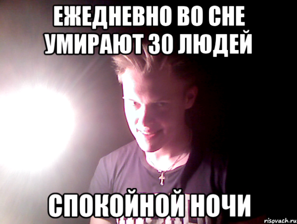 Спокойной ночи для ВП