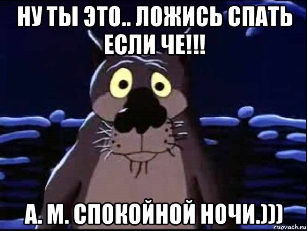 Если че Мем