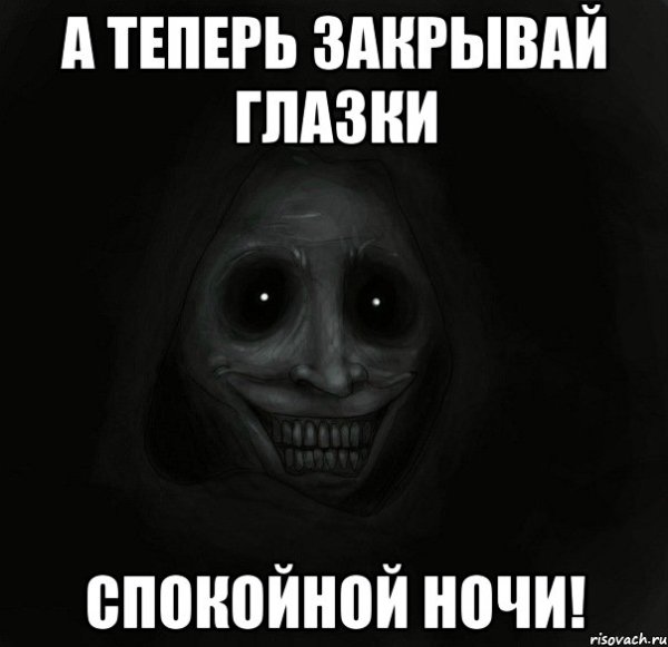 Пикча спокойной ночи