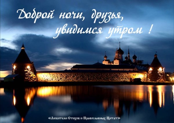 Слава Богу за прожитый день