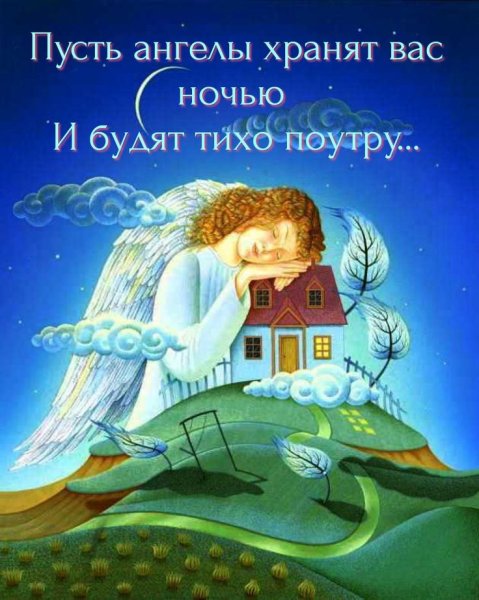 Ангела ко сну