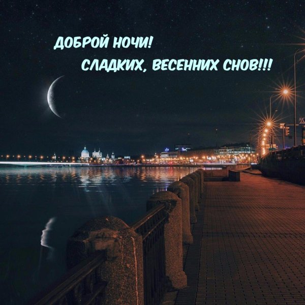 Сладких снов