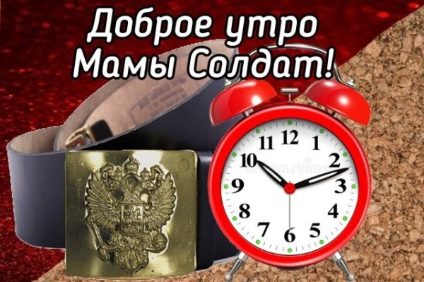 Спокойной ночи родные