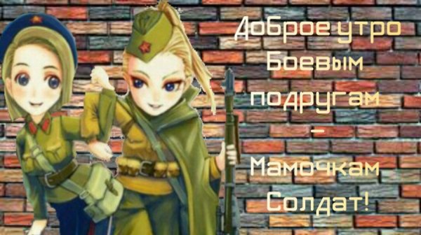 Сын солдат