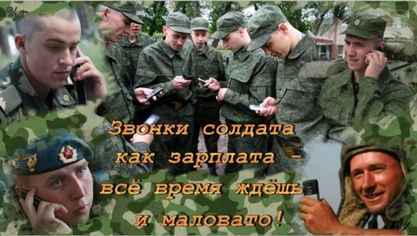 Счастливый солдат