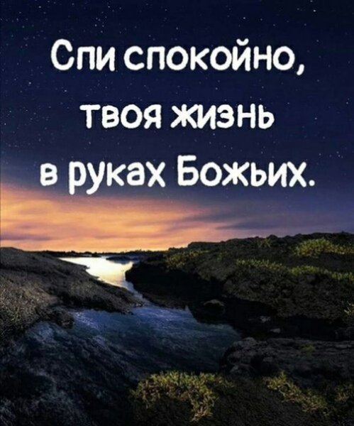 Благословенной ночи