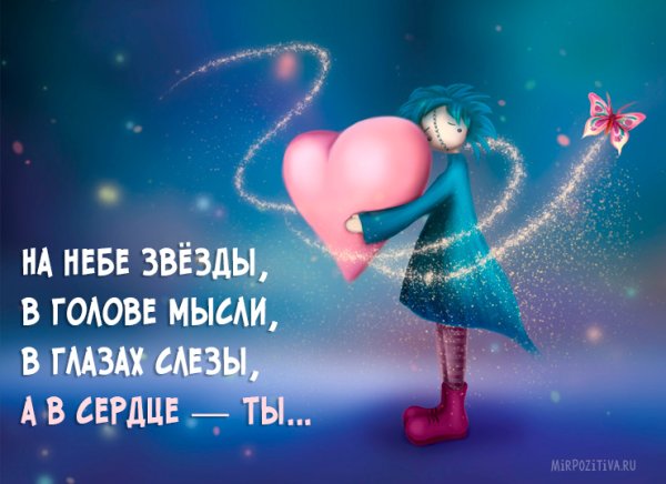 Спокойной ночи любимому