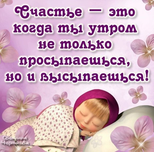 Спокойной ночи маме с дочкой