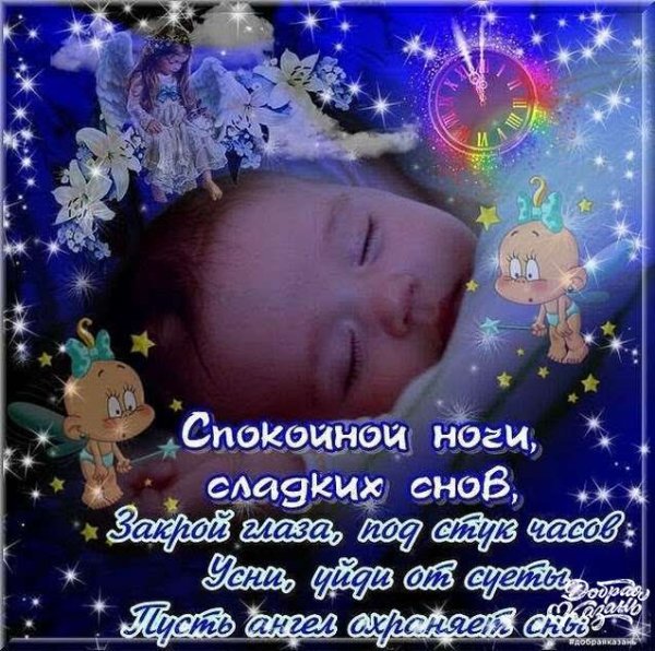 Сладкий сон ребенка
