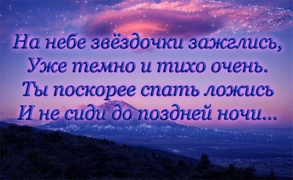 Цитаты спокойной ночи друзья