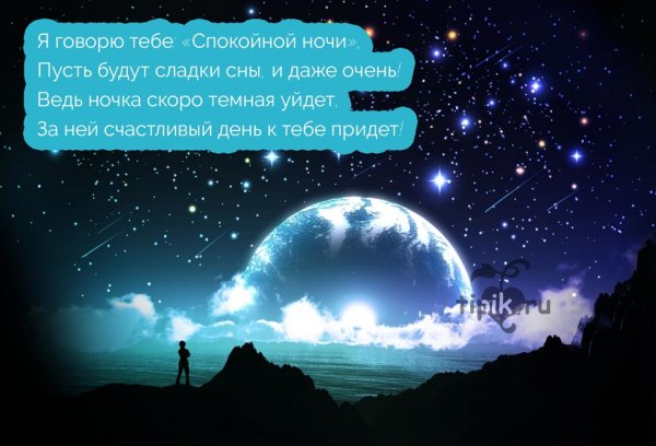 Пусть тебе приснится добрый сон