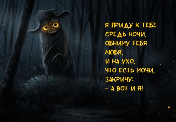 Я приду к тебе средь ночи