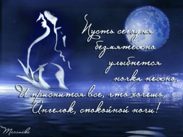 Спокойной ночи гифка