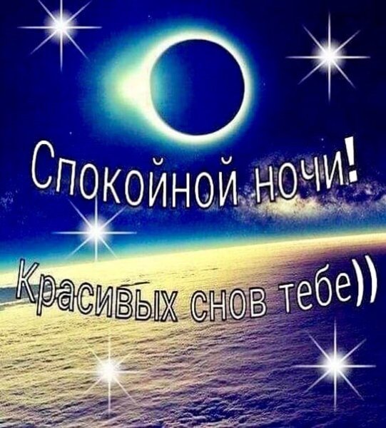 Сладких снов мужчине