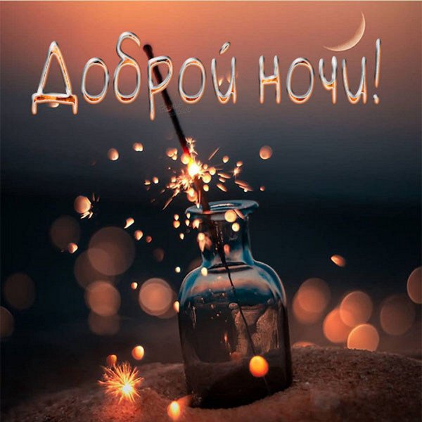 Бенгальские огни в банке