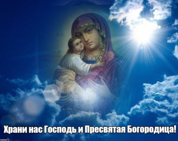 Доброй ночи православные картинки с богородицей (48 фото)
