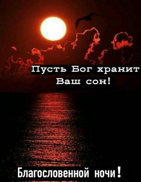 Благословенной ночи