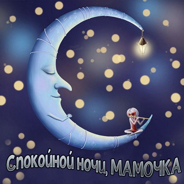 Странных и красивых снов