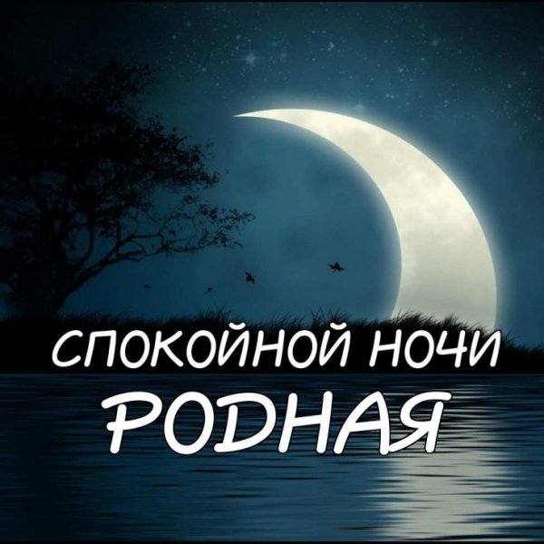 Добрый вечер Танюшка