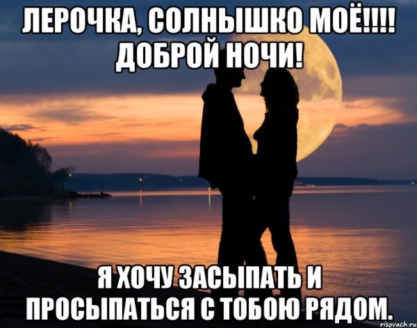 Спокойной ночи картинки с надписями