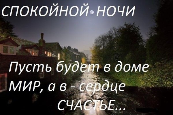 Спокойной ночи друзья