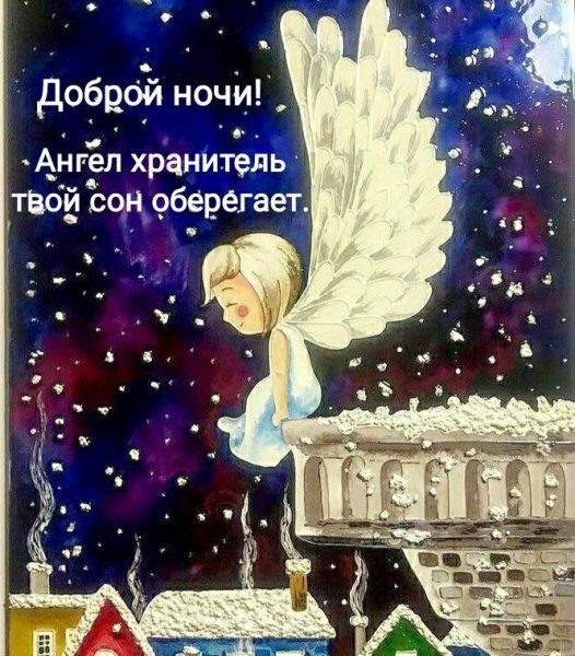 Ангел над городом