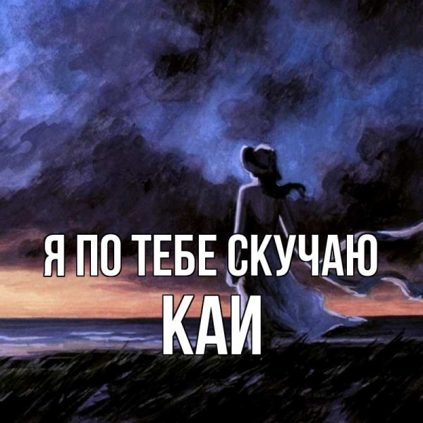 Открытка грусть