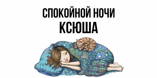 Спокойной субботы